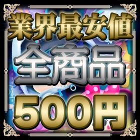 🖤業界最安値🖤24時間即対応‼️500円~ 🉐セットメニュー豊富✨ | ツムツムランドのアカウントデータ、RMTの販売・買取一覧