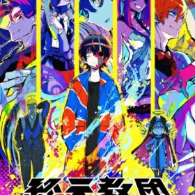 【2026年04月23日発売】 DMM GAMES．｜ディーエムエムゲームズ 終天教団 Nintendo Switch2 Edition【Switch 2】 【代金引換配送不可】