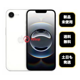 新品・未使用 iPhone 16e 128GB ホワイト 国内版SIMフリー 送料無料