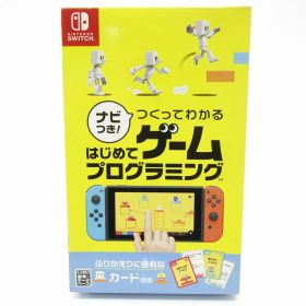 Nintendo Switchソフト ナビつき！ つくってわかる はじめてゲームプログラミング ※中古