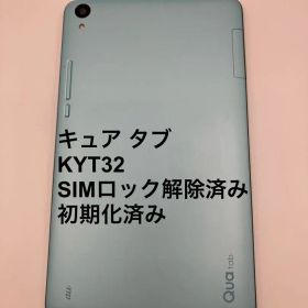 キュアタブ KYT32 SIMロック解除済み タブレット QZ8 Android
