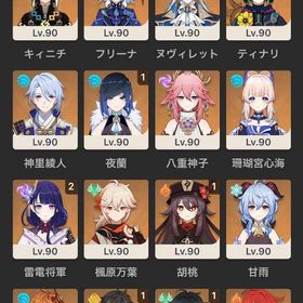 原神&スタレ レベル上限突破アイテムあり | 原神のアカウントデータ、RMTの販売・買取一覧