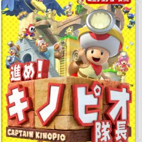 任天堂｜Nintendo 進め！キノピオ隊長【Switch】 【代金引換配送不可】
