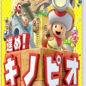 進め!キノピオ隊長 - Switch