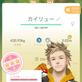 ポケモンGOのメイン画像