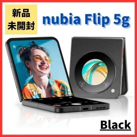 【溢れる臨場感】nubia Flip 5G ブラック SIMフリー 本体 スマホ