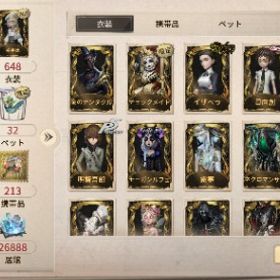 限定衣装複数所持、IOS、リリース日プレイ、値段交渉可最古参垢 リッパー邪眼、夢の魔女 描かれた女、泣き虫 鍛金、オフ...アカウント販売引退垢 7桁ID coa枠有早く売りたい はじめてでも安心 90日補償つきアカウントlock_outline 破格第五人格アカウント血祭り、号泣、黒兎などレア衣装がございます✨血祭り、三月ウサギ、夜魔、竜狩人、中原中也、中島敦など。引退垢、限定物の激レア衣装多数あり第五人格 アカウント販売コラボ衣装あり 最安価格LR2種 限定UR多数 探偵衣装等 値下げ要相談血祭り、三月ウサギ、夜魔、竜狩人、中原中也、中島敦などアカウント販売中原中也を持ってる垢ください【古参アカウント】限定多数‼️ 黄金ケーキ、調教師DMM未連動！LR衣装あり！お値引交渉前向きに検討！⭕️コラボコンプ...第五人格VDMM未連動！LR衣装あり！お値引交渉前向きに検討！⭕️コラボコンプ...第五人格 アカウント サバイバー専第5人格アカウント販売アカウント販売 太宰治 クロートー エディ第五人格引退垢 LR3 UR140 未連携 即対応⭕️joker覚醒済 ダンロンシリーズコンプ 限定多数引退垢JOKER、中原中也の衣装垢買います第五人格引退垢ダンガンロンパ、新傭兵アカウント販売第五人格、約束のネバーランド、ダンガンロンパ黒兎 邪眼 古参垢identify 5 サブ垢 売却identify サブ垢売却限定多数アカウント販売COAハスター、COA道化師 SKULL黒オフェ 限定応援団 富江魔女 その...古参垢引退アカウント100万⬆廃課金 オフラインパックホワイト、DMありIdentityⅤ（第五人格）｜引退垢 ５年使用 全キャラ所持 衣装500...今だけです！限定衣装、枠多数！