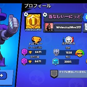 ブロスタ 古参垢 | ブロスタ(ブロウルスターズ)のアカウントデータ、RMTの販売・買取一覧