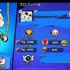 旧ガチバ5回マスター現マス2最強アカウント👿 | ブロスタ(ブロウルスターズ)のアカウントデータ、RMTの販売・買取一覧