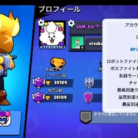 全キャラいるよ | ブロスタ(ブロウルスターズ)のアカウントデータ、RMTの販売・買取一覧