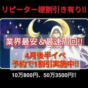 【BAN報告0✨】即対応‼️業界最速＆最安周回‼️ぷにぷにぷにぷに是非買ってくださいuser100072様専用引退垢アルル安く売っている人探しています引退垢引退アカウント引退垢ワイポイント石垢 秘伝書多数正規非共有ぷにぷに引退垢販売引退垢アカウント販売引退垢 お値下げ可能環境キャラ多数保持 値段交渉ありチョコ取得即対応‼️【界隈最速＆最安周回‼️】user98932様専用ぷにぷに ✨️おはじき代行✨️【妖怪ウォッチぷにぷに】引退絶対にBANはない‼️最安おはじきお助け‼️秘伝書周回も‼️即対応‼️【界隈最速＆最安周回‼️】秘伝書周回‼️妖怪ウォッチぷにぷに妖怪ウォッチぷにぷに即対応‼️【界隈最速＆最安周回‼️】10万Yポ800円、50万Yポ3500円‼️...ワイポ 秘伝書周回代行引退垢引退垢引退垢!!メアド即変更可能!!✨️極土ありuz30体!ゴルフスキルあり引退垢アクア完凸 めぐみん7凸 極土有りおはじき特攻など販売します！引退アカウント強いアカウント正規垢yポイント格安代行！！なんでも代行します。ぷにぷに【UZ35体】ワイポ20万、めぐみんなど強キャラ多数引退垢ぷにぷにおはゴル永久特効コンプ垢 サブ垢にもおはゴル永久特効有り