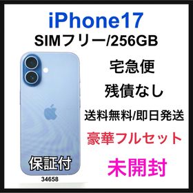 アップル(Apple)の未開封 iPhone 17 256 GB SIMフリー ブルー 本体(スマートフォン本体)