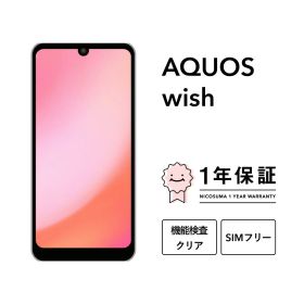 【中古】AQUOS wish SH-M20 64GB チャコール オリーブグリーン アイボリー スマホ スマートフォン 本体 SIMフリー docomo au softbank 美品 にこスマ認定整備済み品(リファービッシュ 整備済品) 白ロム