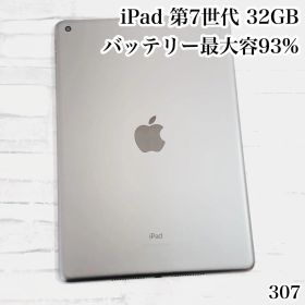 iPad 第7世代 wifiモデル 32GB 管理番号：307