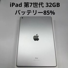 iPad 第7世代 32GB Wi-Fi