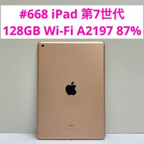 #668 iPad 第7世代 128GB Wi-Fi A2197 87%