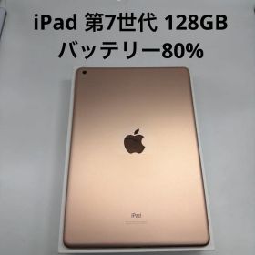 iPad 第7世代 128GB Wi-Fi