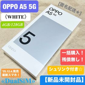 オッポ(OPPO)の【新品未使用未開封品】OPPO A5 5G ホワイト 128GB 一括 残債無し(スマートフォン本体)