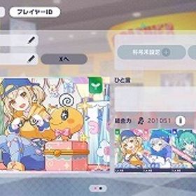 総合力20万↑ ランク112 たまごっちガチャコンプ ミク 志歩 ...石283000個+ 星4キャラ26体ランダム アカウント『プロセカ』★最安値★組み合わせが多い★人気キャラ検索可能★資源...総合力20万↑ たまごっちコラボガチャ星4コンプ ミク 志歩 こ...冬弥と彰人の限定多め 他の限定それなり はじめてでも安心 90日補償つきアカウントlock_outline 【引退垢】rank70⤴︎総合力19万⤴︎⚪︎ 杏推し CR45 星４30枚↑石250000個+☆4ランダム17体石187000個+ 星4キャラ15体ランダム アカウントたまごっちコラボ星4コンプ 悪の大罪キャラ有 ミク 志歩 こは...たまごっちコラボ星4コンプ 悪の大罪キャラ有 ミク 志歩 こは...石280000個+ 星4キャラ16体ランダム アカウント石200000個+ 星4キャラ30体ランダム アカウントTop20称号所持アカウント！総合力20万↑ たまごっちコラボガチャ星4コンプ ミク 志歩 こ...総合力35万↑↑ 引退アカウント 全キャラCR50越え 星4キャラ全て覚...寧々推し 引退垢プロセカ 引退垢たまごっちコラボガチャ星4コンプ 初音ミク 日野森志歩 小豆沢...【引退垢】プロセカ☆ 彰人、冬弥カード多め カラフェス・期間限定...たまごっちコラボガチャ星4コンプ 初音ミク 日野森志歩 小豆沢...たまごっちコラボガチャ星4コンプ 初音ミク 日野森志歩 小豆沢...たまごっちコラボガチャ星4コンプ 初音ミク 日野森志歩 小豆沢...たまごっちコラボガチャ星4コンプ 初音ミク 日野森志歩 小豆沢...天馬司推し 引退垢たまごっちコラボガチャ星4コンプ 初音ミク 日野森志歩 小豆沢...たまごっちコラボガチャ星4コンプ 初音ミク 日野森志歩 小豆沢...たまごっちコラボガチャ星4コンプ 初音ミク 日野森志歩 小豆沢...たまごっちコラボガチャ星4コンプ 初音ミク 日野森志歩 小豆沢...石260000個+☆4ランダム28体たまごっちコラボガチャ星4コンプ 初音ミク 日野森志歩 小豆沢...石330000個+ 星4キャラ20体ランダム アカウントたまごっちコラボガチャ星4コンプ 初音ミク 日野森志歩 小豆沢...石277000個+ 星4キャラ31体ランダム アカウント5垢！石142000個+ 星4キャラ2-6体ランダム アカウント石189000個+ 星4キャラ20体ランダム アカウントたまごっちコラボガチャ星4コンプ 初音ミク 日野森志歩 小豆沢...石189000個+ 星4キャラ20体ランダム アカウントたまごっちコラボガチャ星4コンプ 初音ミク 日野森志歩 小豆沢...プロセカ極上垢❣️たまごっちコラボガチャ星4コンプ 初音ミク 日野森志歩 小豆沢...