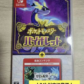 ポケットモンスター バイオレット＋ゼロの秘宝 Switch 新品 12,000円