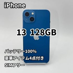 iPhone 13 128GB バッテリー新品100% ブルー SIMフリー