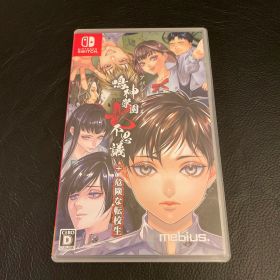 任天堂Switch アパシー 鳴神学園七不思議+危険な転校生