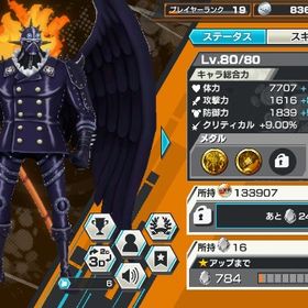 バウンティアカウント売却ワンピース バウンティラッシュロジャー、緑シャンクス、青カイドウいます引退アカ人獣ヤマト はじめてでも安心 90日補償つきアカウントlock_outline バウンティラッシュiOS石垢ダイヤ2400前後バウンティラッシュiOS石垢ダイヤ2000付近バウンティラッシュ石垢iOS1600ダイヤ前後バウンティラッシュ石垢Androidダイヤ4100ダイヤ付近引退アカウント【総合力52,683】オバブ58【カイドウブースト52】超フェス8体、ブースト52、サポ168%超えアカウント販売ナミ ウソップ90 キング【課金垢】人獣ヤマト（100レベ）、閻魔ゾロ（100レベ）などなど✨プレラン124 ‼️オバブ56‼️超フェス大量おバブ直近シャンクス閻魔赤犬ヤマトウタキングバウンティラッシュ垢バウンティラッシュ垢アカウント販売緑カイドウ、夢ルフィ、閻魔ゾロ、青シャンクス、ダイヤ550個閻魔ゾロ垢ダイヤ1400個+金欠片100枚！IOS専用初期フェス限4体アカウント販売引退垢すぐ売りたーい夢ルフィメインゾロ92バウンティ引退おリン100レベ キング100レベ オーバーブーストのかけら182個 星4...アカウント販売スタート垢バウンティラッシュワンピースバウンティラッシュ【ss実績あり】引退垢です！【レベ100、50体以上】シャンクス緑100引退アカウント使わなくなったので売ります！最終値下げ！急ぎなので即決OKです！バウンティラッシュ引退垢