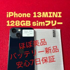 【2969】iPhone 13MINIミッドナイト 128GB simフリー