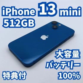 【美品】iPhone 13 mini 512GB 大容量新品バッテリー100%