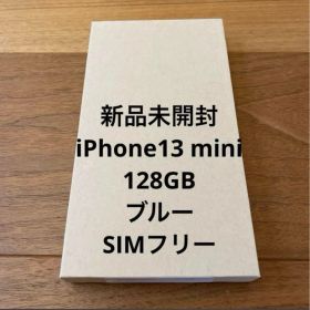 新品未開封 iPhone 13 mini 128G ブルー
