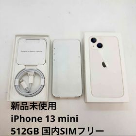 【新品未使用】iPhone 13 mini 512GB 国内SIMフリー
