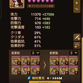 光闇10体 占領変幻多数 | サマナーズウォーのアカウントデータ、RMTの販売・買取一覧