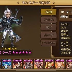 ルシファー、グローゲン、ラース共存垢 | サマナーズウォーのアカウントデータ、RMTの販売・買取一覧