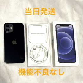 【美品】iPhone 12 mini 本体 64GB SIMフリー