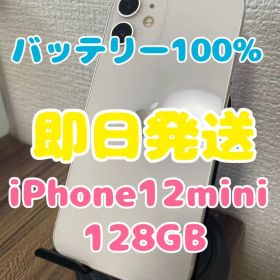 M3【即日発送】バッテリー100%iPhone12mini ホワイト128GB