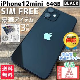 【格安美品☆】iPhone12mini 本体 Black 64GB