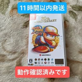 パワフルプロ野球 2024-2025 30th ANNIVERSARY