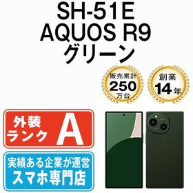 【中古】 SH-51E AQUOS R9 グリーン sh51egr8mtm