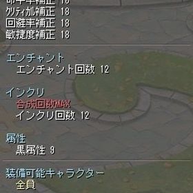 リヴァイアサン ロゼ鯖 | テイルズウィーバー(TW)のアカウントデータ、RMTの販売・買取一覧