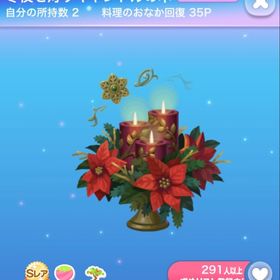 冬夜を灯すキャンドルの木 | ポケコロのアイテム、RMTの販売・買取一覧