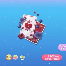 Kは手札を隠さないの木 | ポケコロのアイテム、RMTの販売・買取一覧