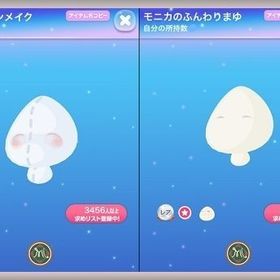 ・2点セット♪ ふたえラインメイク R モニカのふんわりまゆ | ポケコロのアイテム、RMTの販売・買取一覧