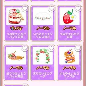 ◆10点セット♪ SR つみたていちごの木 含む コロニー 一式 | ポケコロのアイテム、RMTの販売・買取一覧