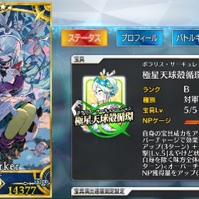 ロウヒ宝具5、アビゲイル宝具5、北斎宝具5 人権鯖カレスコ、黒聖...FGO-☆5×36種53体 142LV アルクェイド宝具3アカウントFGO-☆5×28種37体 139LVアカウントFGO-☆5×67種139体 137LVアカウントFGO-☆5×51種95体 140LV アルクェイド宝具4アカウント はじめてでも安心 90日補償つきアカウントlock_outline FGO-☆5×36種64体 141LVアカウント引退(キャストリアオベロン水着エレ他)FGO-☆5×44種65体 141LVアカウントFGO-☆5×26種29体 131LVアカウントアカウント販売FGO-☆5×41種57体 141LVアカウントFGO-☆5×54種96体 139LVアカウントFGO-☆5×56種89体 135LVアカウントFGO 引退FGO-☆5×34種57体 140LVアカウントFGO-☆5×43種88体 142LVアカウントFGO-☆5×27種35体 140LV アルクェイド宝具3アカウントFGO-☆5×48種77体 143LVアカウントFGO-☆5×28種42体 131LVアカウントFGO-☆5×57種151体 141LVアカウントああFGO-☆5×25種39体 127LVアカウントFGO-☆5×38種56体 137LVアカウントFGO-☆5×52種89体 139LVアカウントfgo 格安 星5宝具lv5多数FGO-☆5×49種95体 142LVアカウントFGO-☆5×53種103体 137LVアカウントFGO-☆5×45種61体 144LVアカウントFGO-☆5×61種160体 144LVアカウントFGO-☆5×51種104体 141LVアカウントFGO-☆5×21種25体 137LVアカウントFGO-☆5×56種 120体 140LVアカウントFGO-☆5×44種 88体 135LVアカウントFGO-☆5×40種 60体 136LVアカウントFGO-☆5×30種 50体 139LVアカウントFGO-☆5×29種43体 142LVアカウントFGO-☆5×28種 52体 126LVアカウントFGO-☆5×25種36体 129LVアカウントFGO-☆5×28種42体 142LV アルクェイド宝具4アカウント