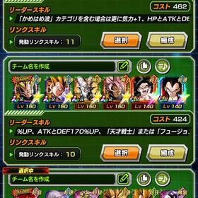 最強引退垢 | ドッカンバトルのアカウントデータ、RMTの販売・買取一覧