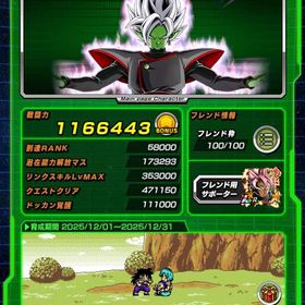 引退アカウント！ ドラゴンボール好きに届け！！ | ドッカンバトルのアカウントデータ、RMTの販売・買取一覧