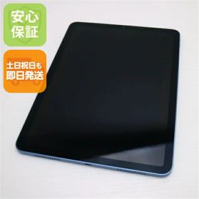 【中古】安心保証 超美品 iPad Air 5 第5世代 Wi-Fi 10.9インチ 256GB ブルー スマホ 中古土日祝発送OK