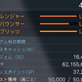 【最上級】戦闘力4,991/6,000万メセタ/SG16,000/クラスLvMAX/指輪LvMAX | PSO2NGS(ファンタシースターオンライン2)のアカウントデータ、RMTの販売・買取一覧