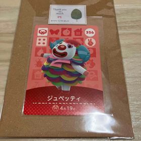 ニンテンドウ(任天堂)のamiiboカード ジュペッティ(その他)