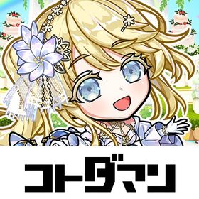 虹のコトダマ220000個+その他の大量 | コトダマンのアカウントデータ、RMTの販売・買取一覧